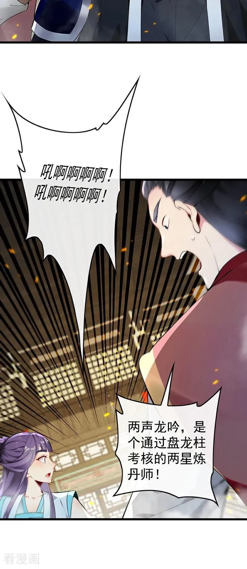 第390话 丹道墙为何物？17