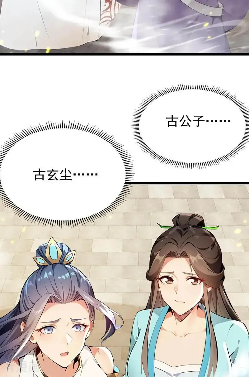 第387话 古玄尘，再见了27