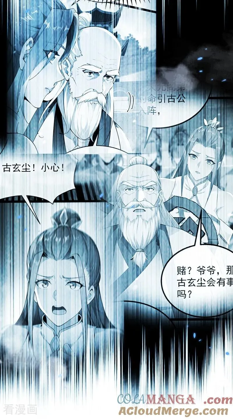 第385话 赐你们一死！30