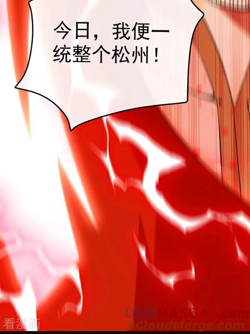 第383话 毁了你们所有人！28