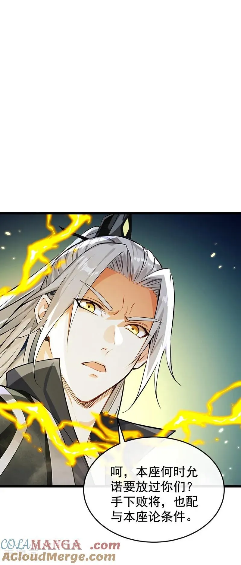 第385话 赐你们一死！12