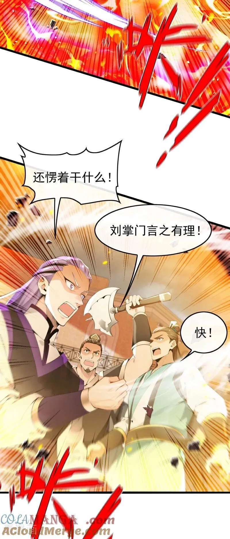 第383话 毁了你们所有人！30
