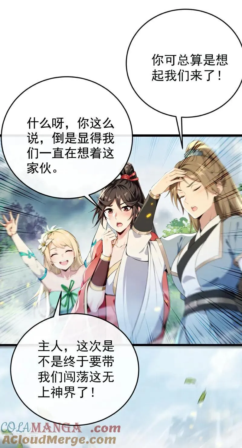 第386话 是时候出来了！36