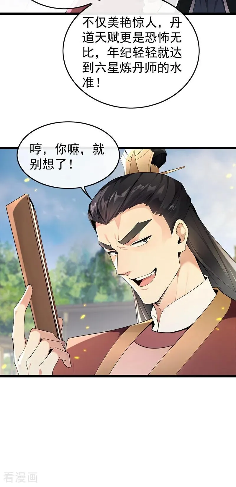 第388话 口气倒是不小！19