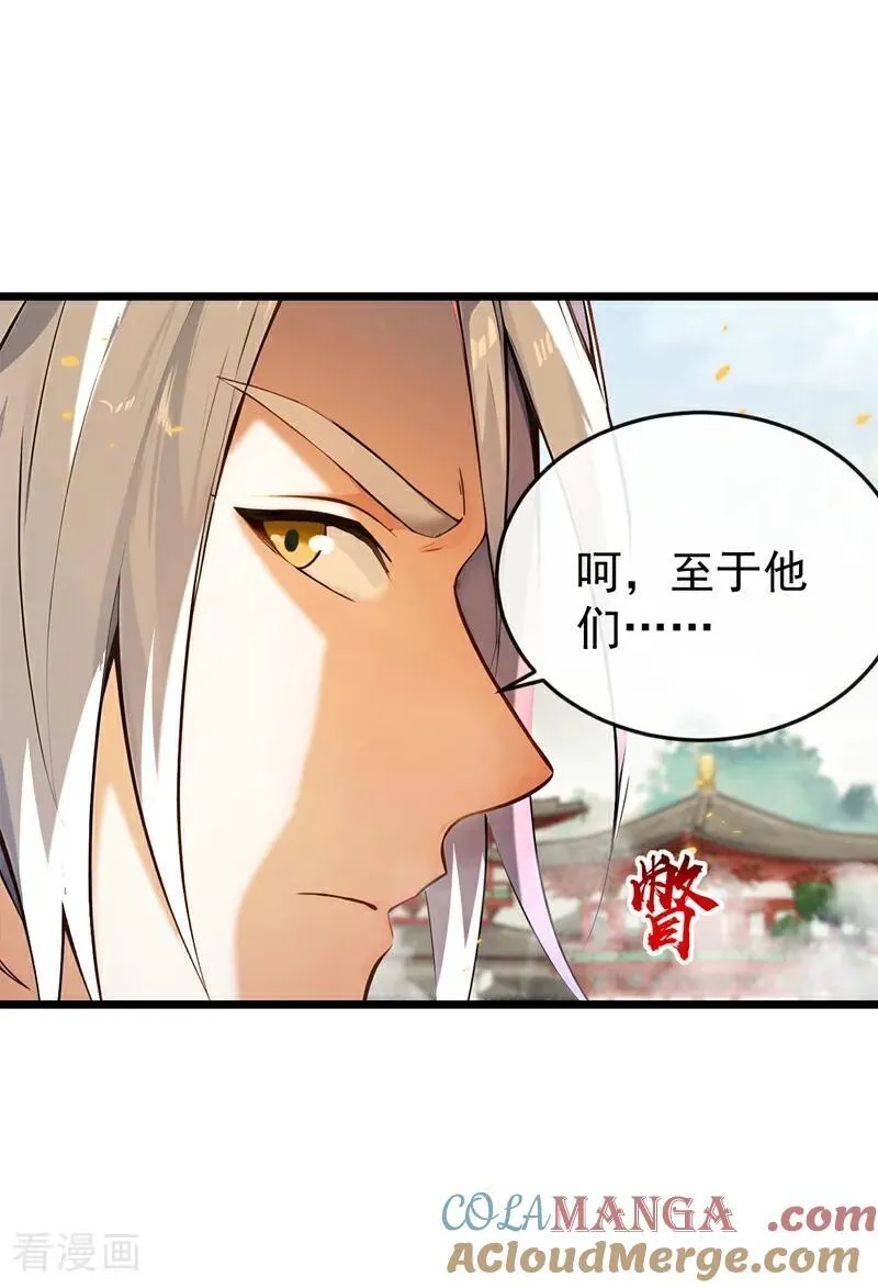 第385话 赐你们一死！22