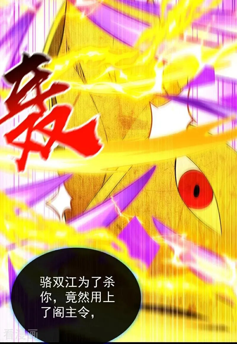 第383话 毁了你们所有人！15