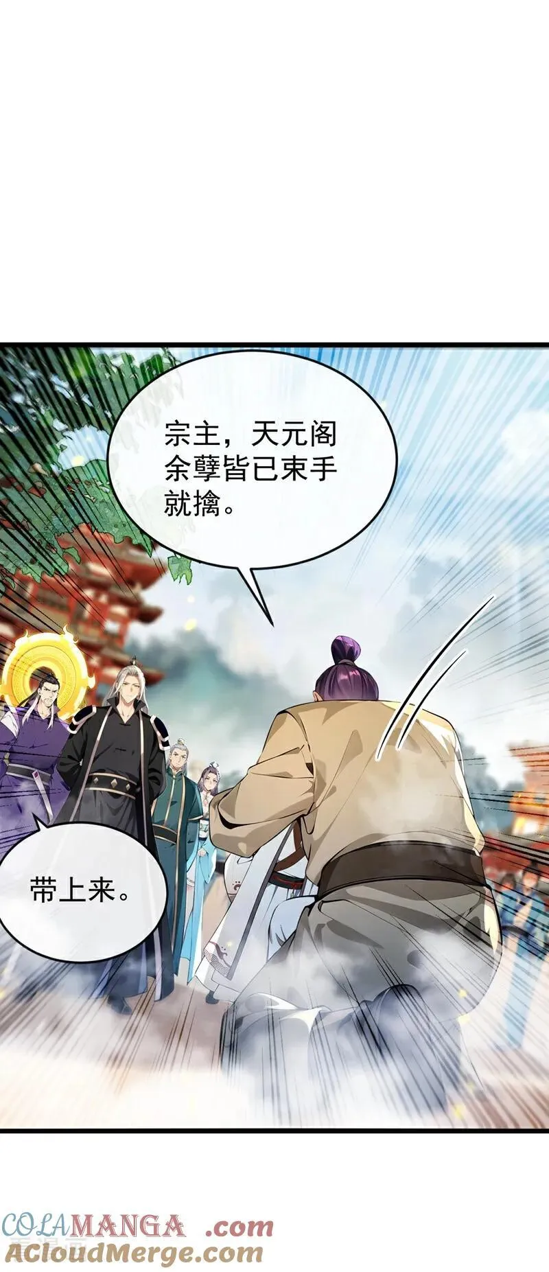 第384话 龙祖真身现世！32