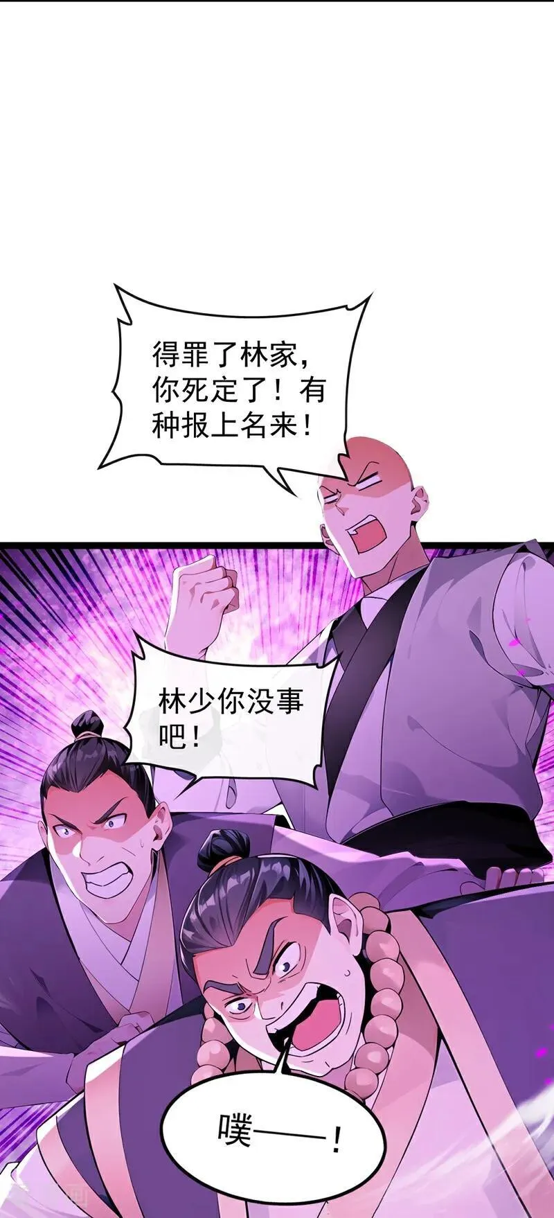 第389话 有种报上名来！13