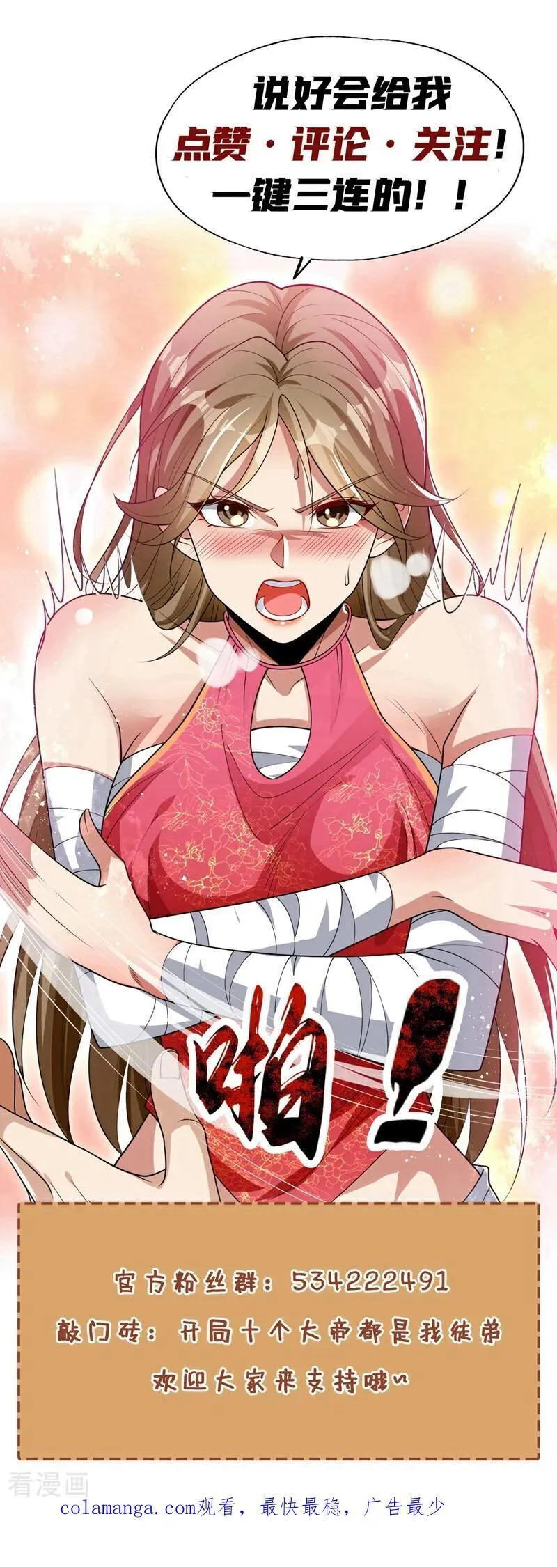 第384话 龙祖真身现世！37