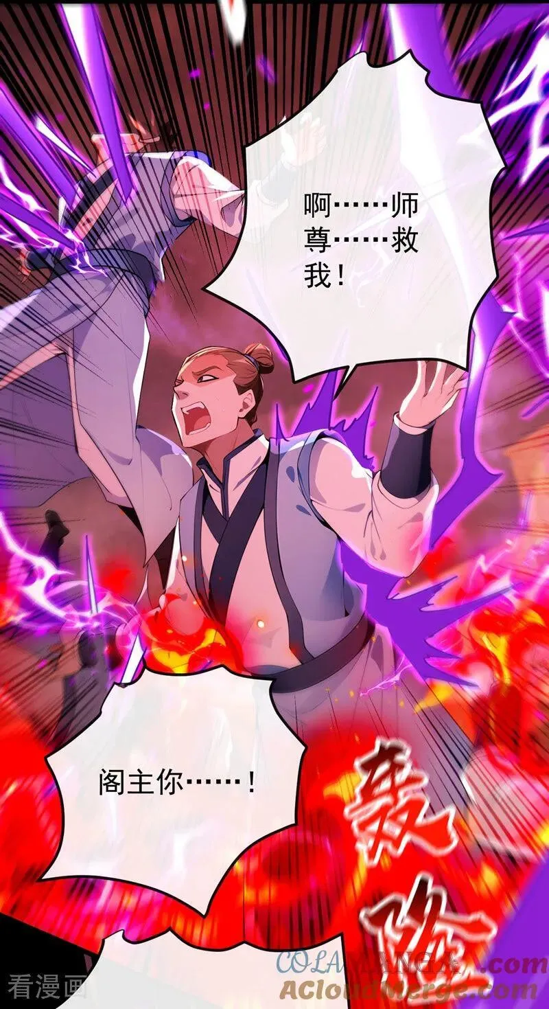 第383话 毁了你们所有人！22
