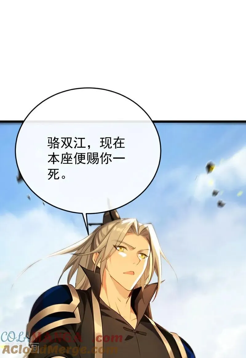 第383话 毁了你们所有人！4