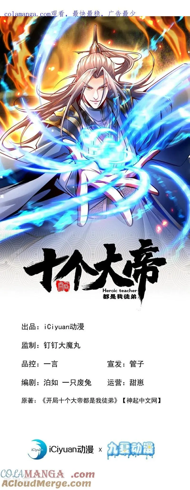 第388话 口气倒是不小！0