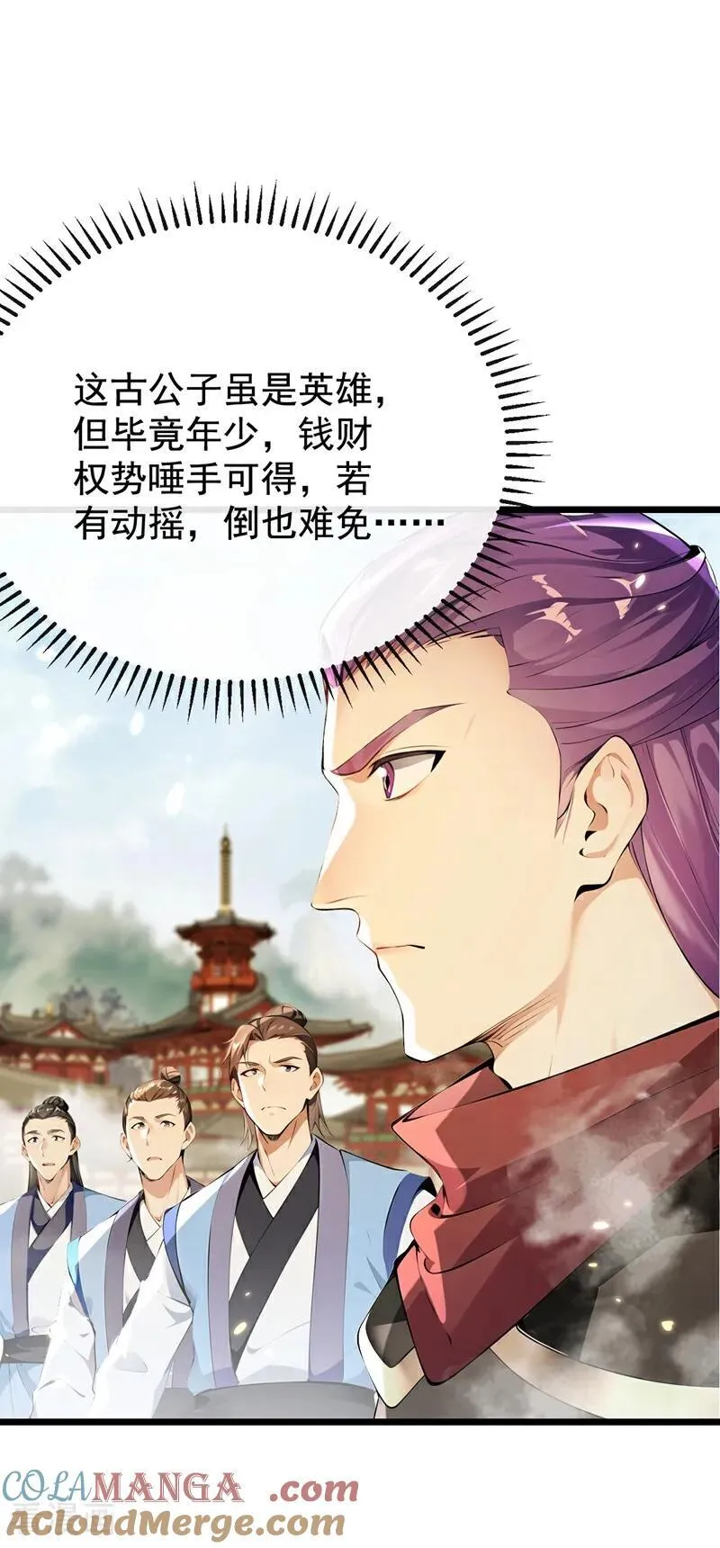 第385话 赐你们一死！8