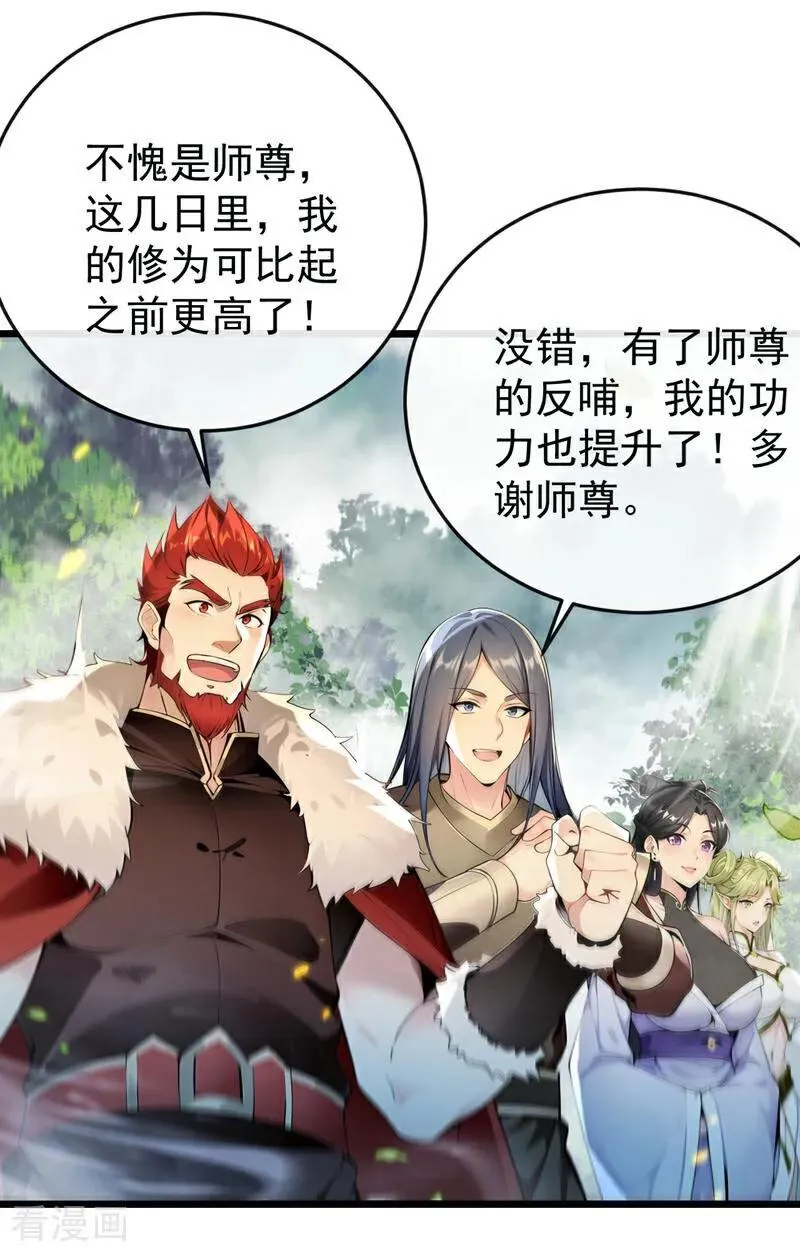 第386话 是时候出来了！35
