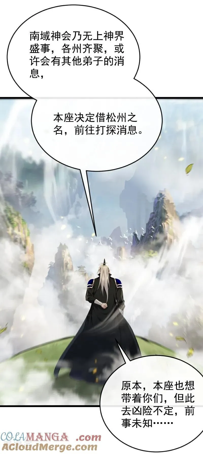 第387话 古玄尘，再见了2