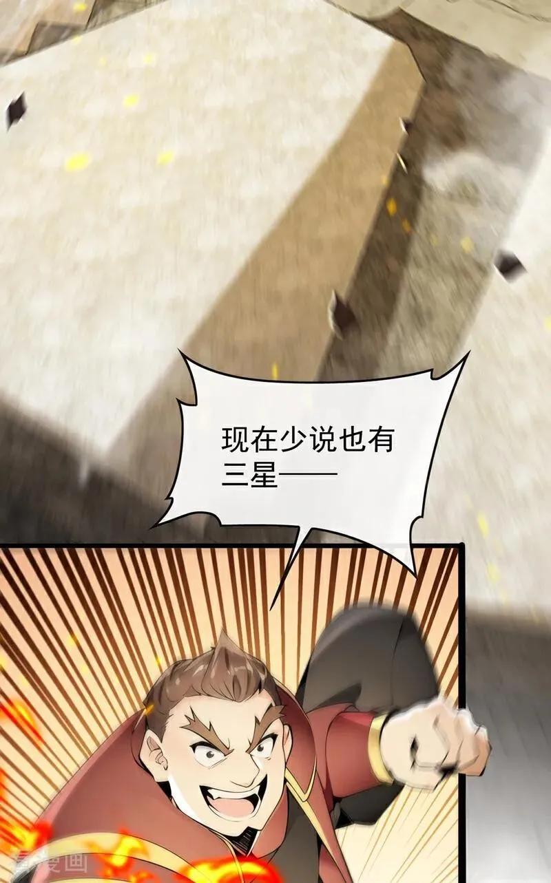 第390话 丹道墙为何物？27