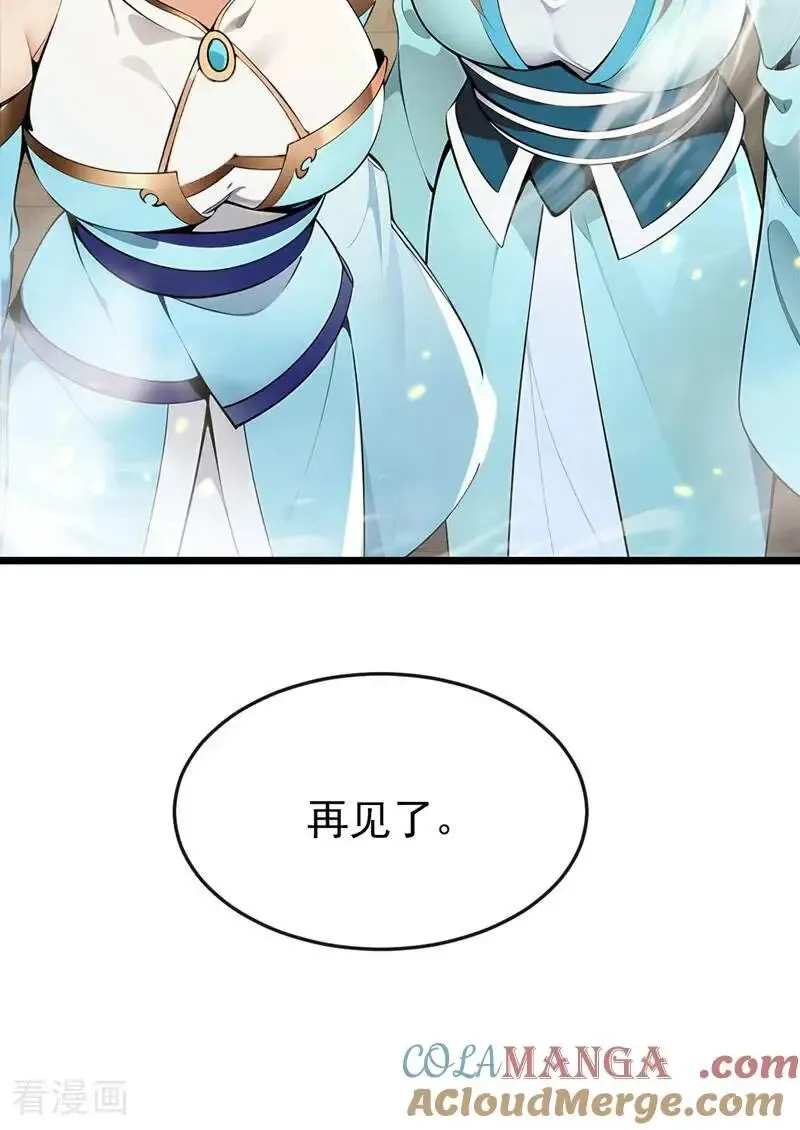 第387话 古玄尘，再见了28