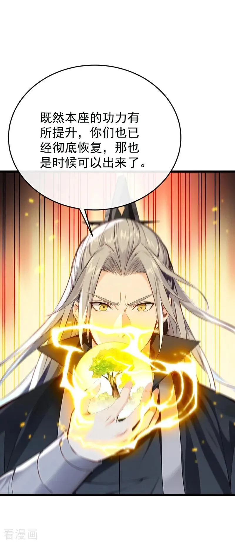 第386话 是时候出来了！31