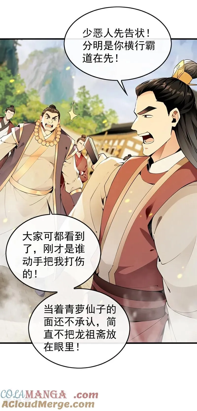 第389话 有种报上名来！24