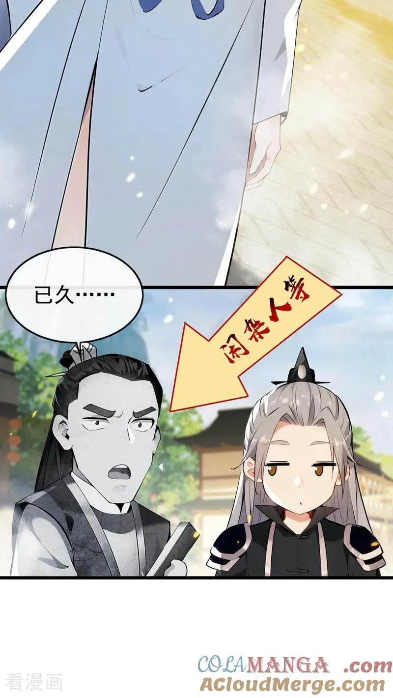 第389话 有种报上名来！32