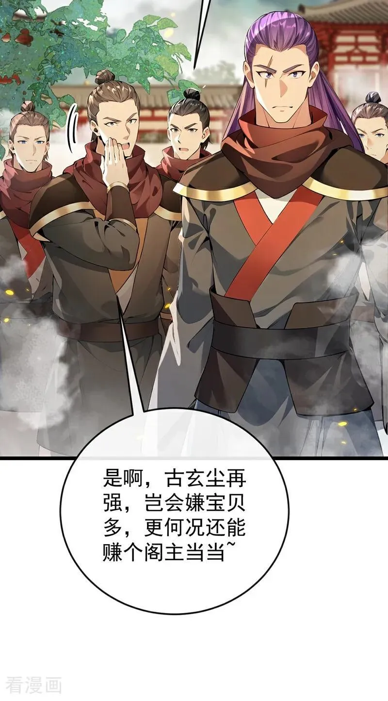 第385话 赐你们一死！7