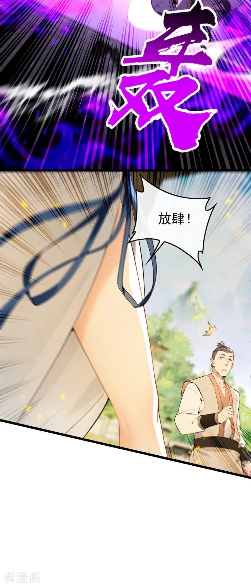 第389话 有种报上名来！19
