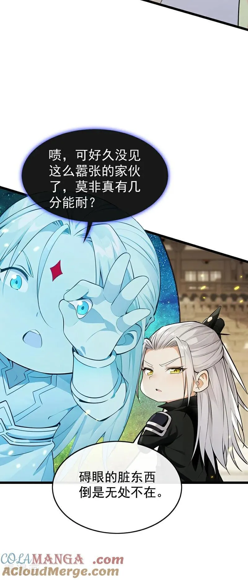第388话 口气倒是不小！30