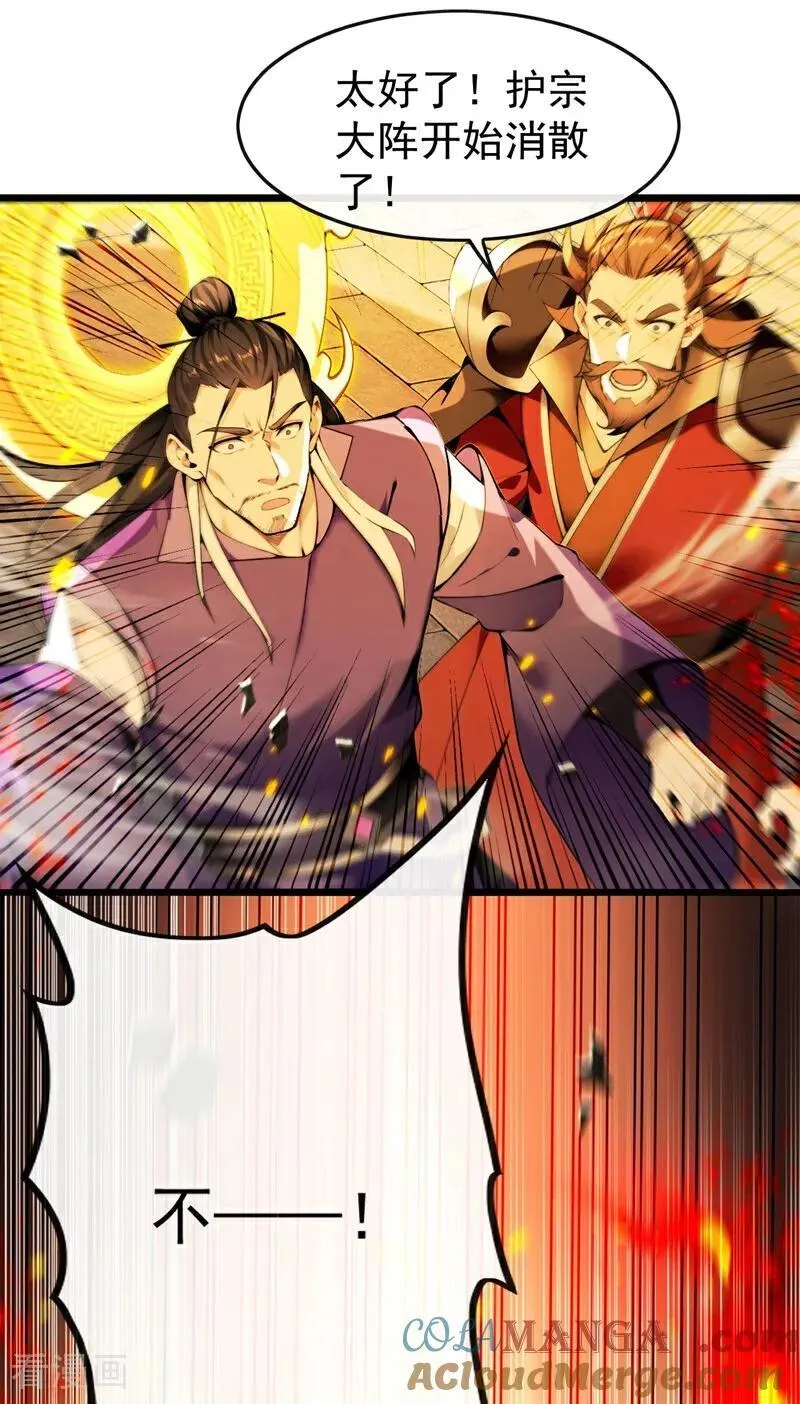 第384话 龙祖真身现世！24