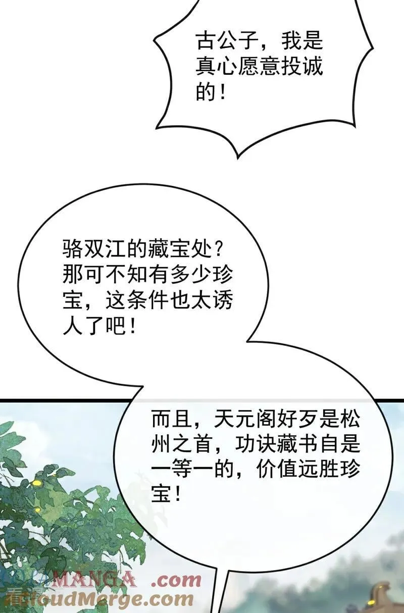 第385话 赐你们一死！6