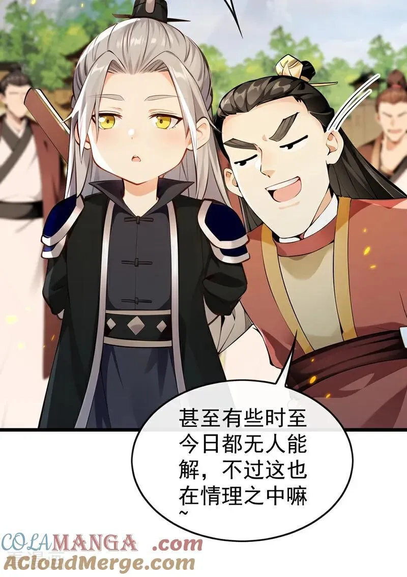 第390话 丹道墙为何物？10