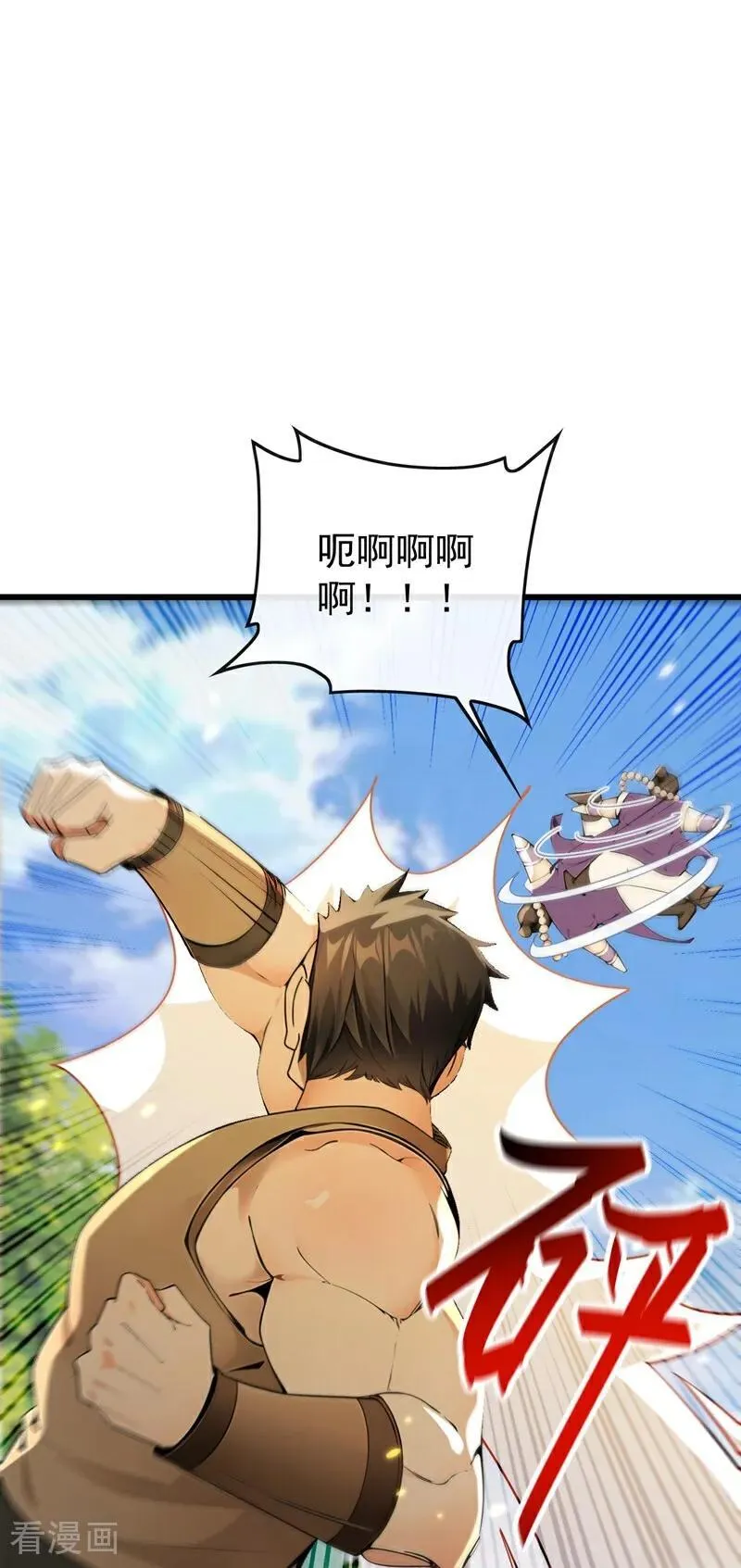 第389话 有种报上名来！29