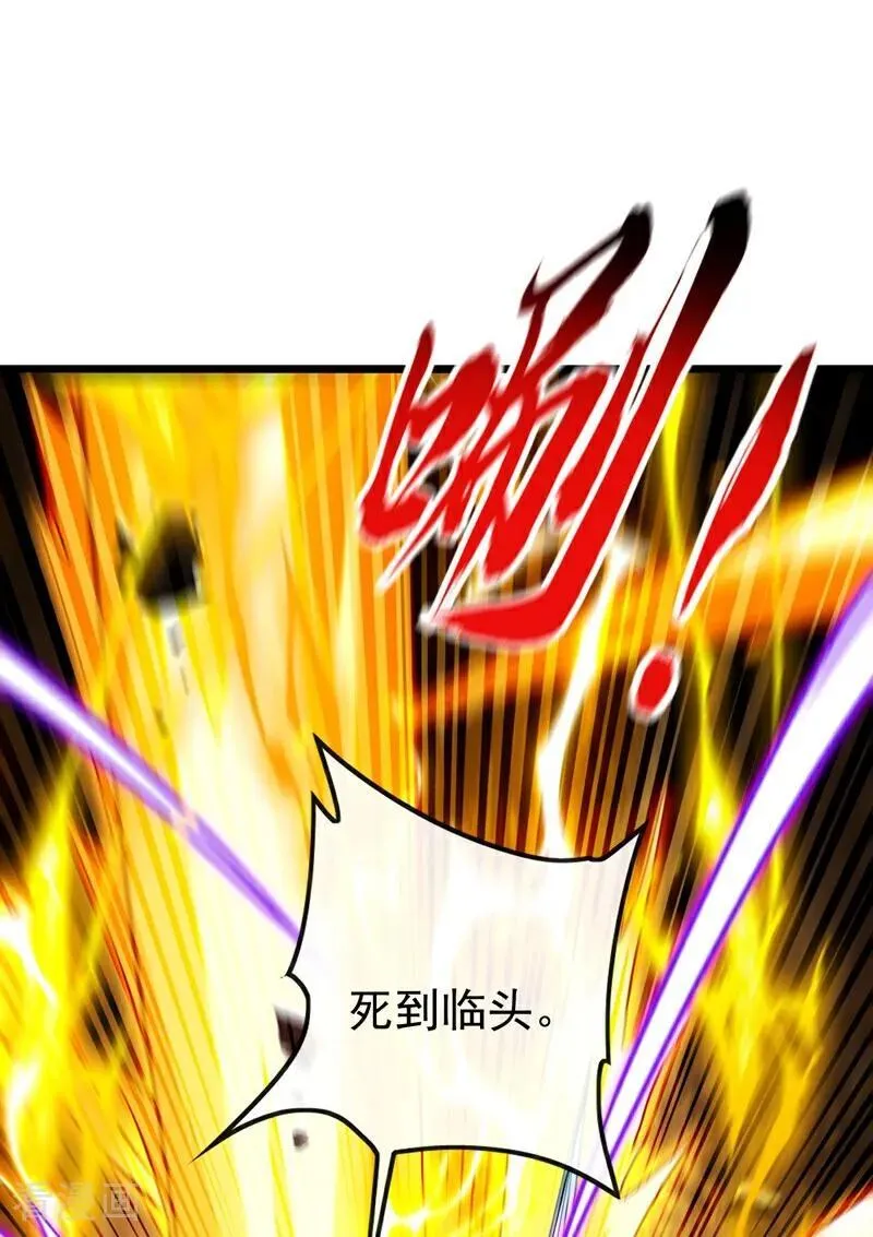 第384话 龙祖真身现世！1