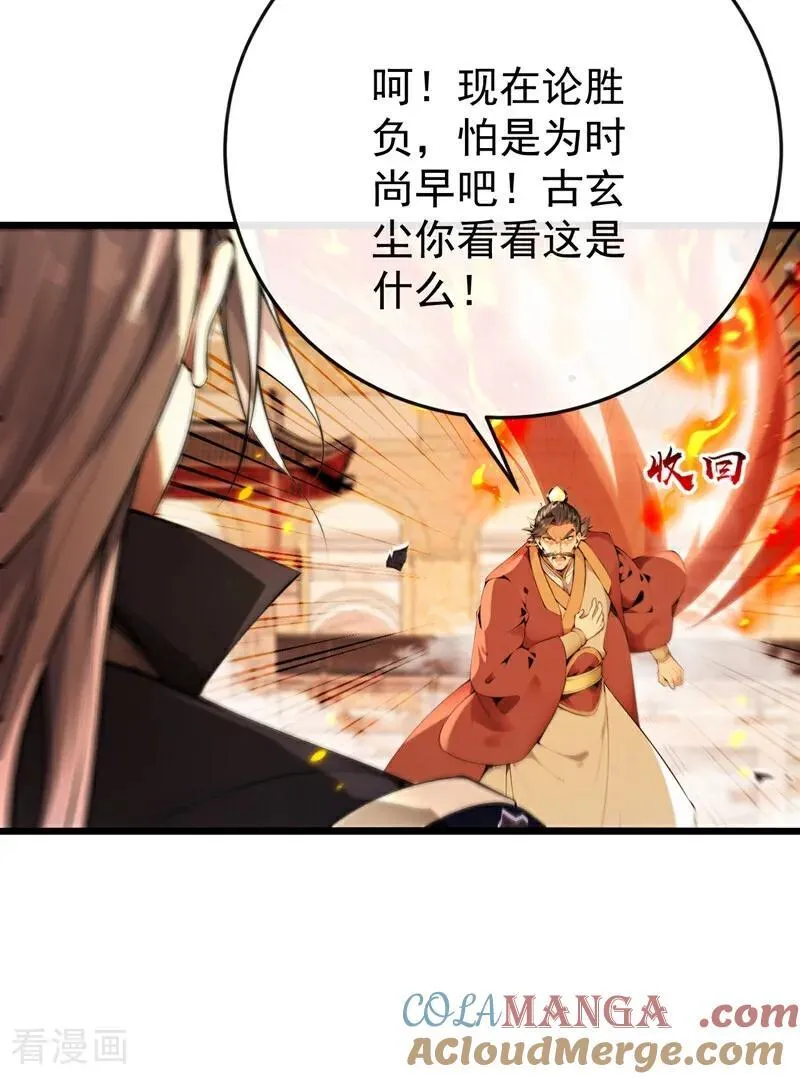 第383话 毁了你们所有人！6