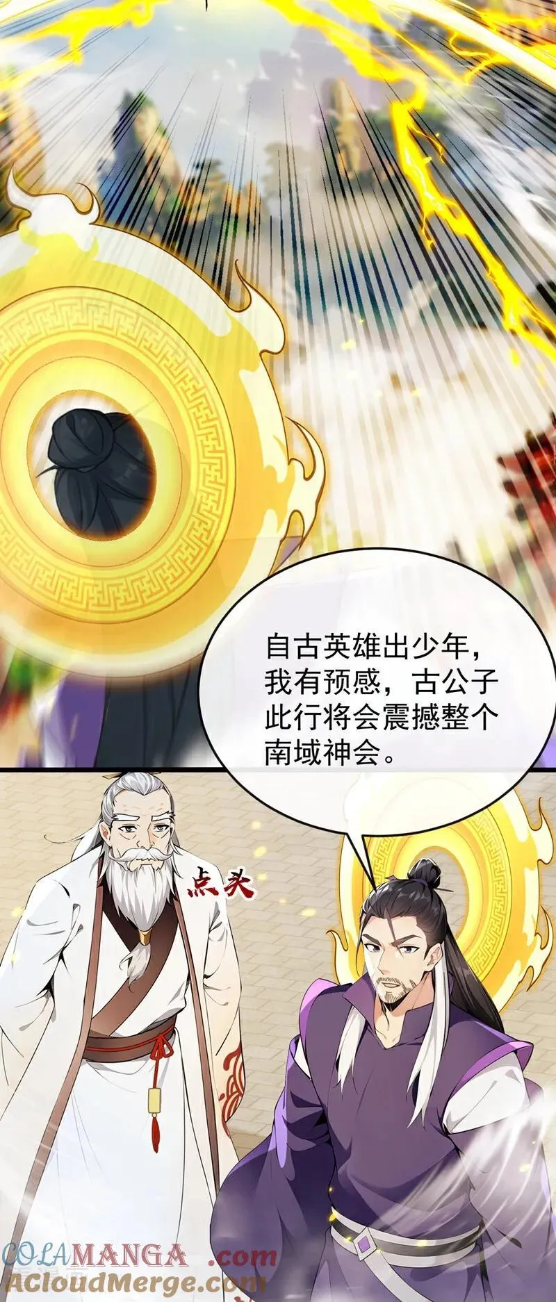 第387话 古玄尘，再见了26