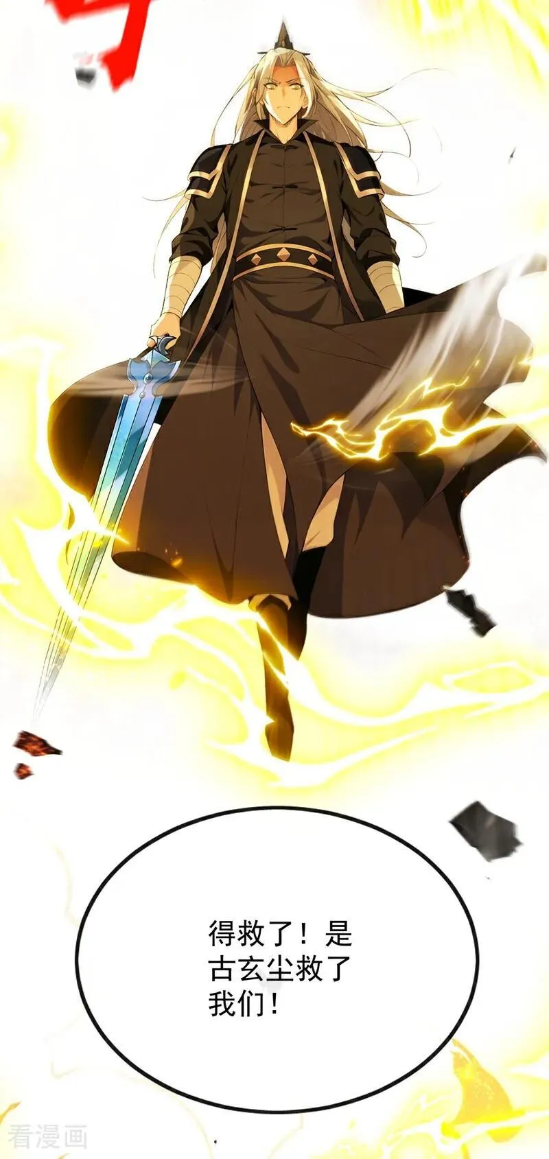 第384话 龙祖真身现世！29
