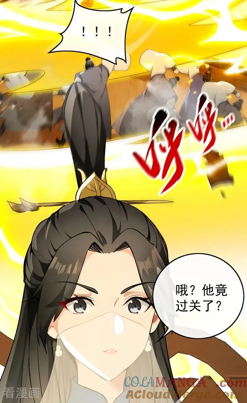 第390话 丹道墙为何物？34