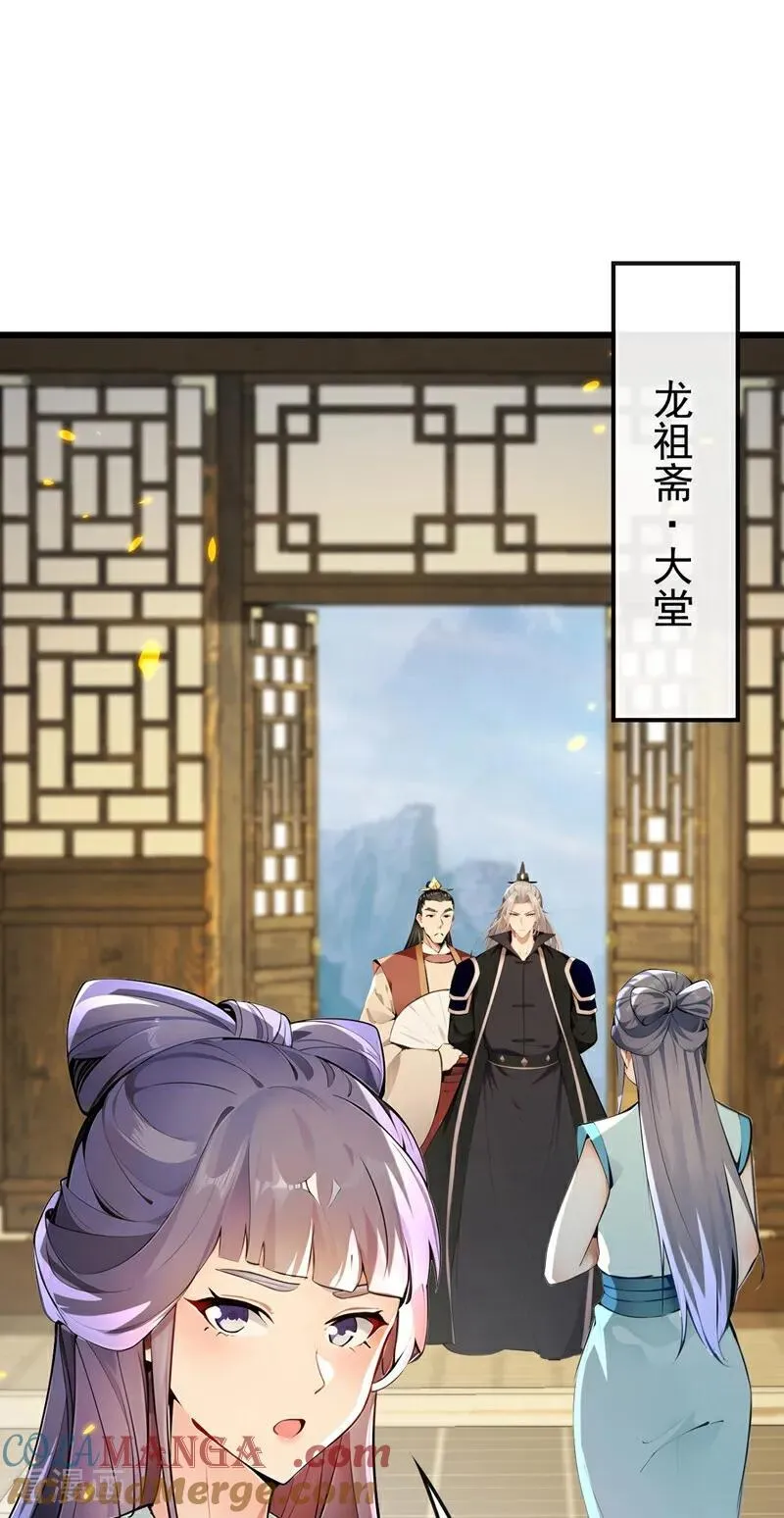 第390话 丹道墙为何物？12