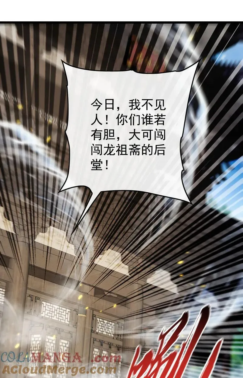 第388话 口气倒是不小！22