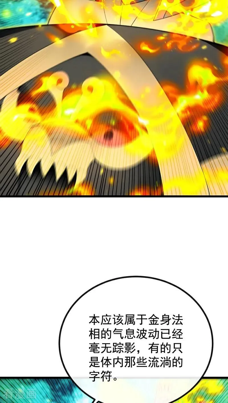 第386话 是时候出来了！11