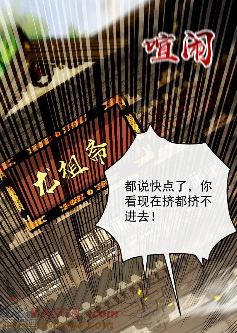 第388话 口气倒是不小！2