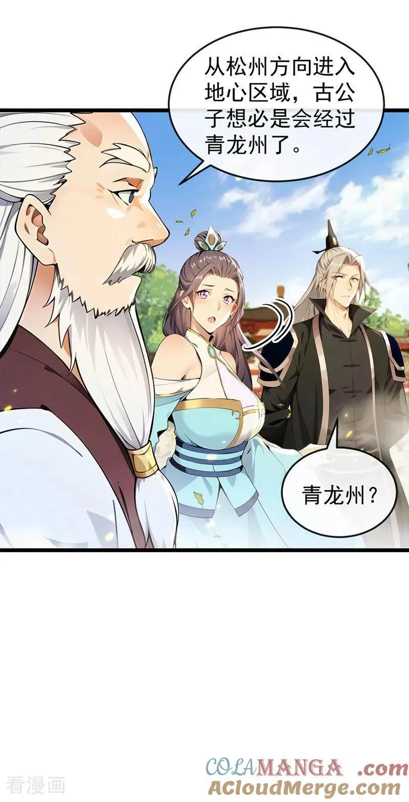 第387话 古玄尘，再见了20