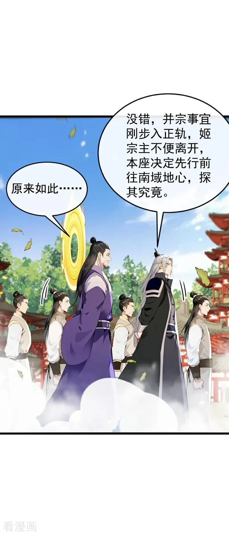 第387话 古玄尘，再见了17