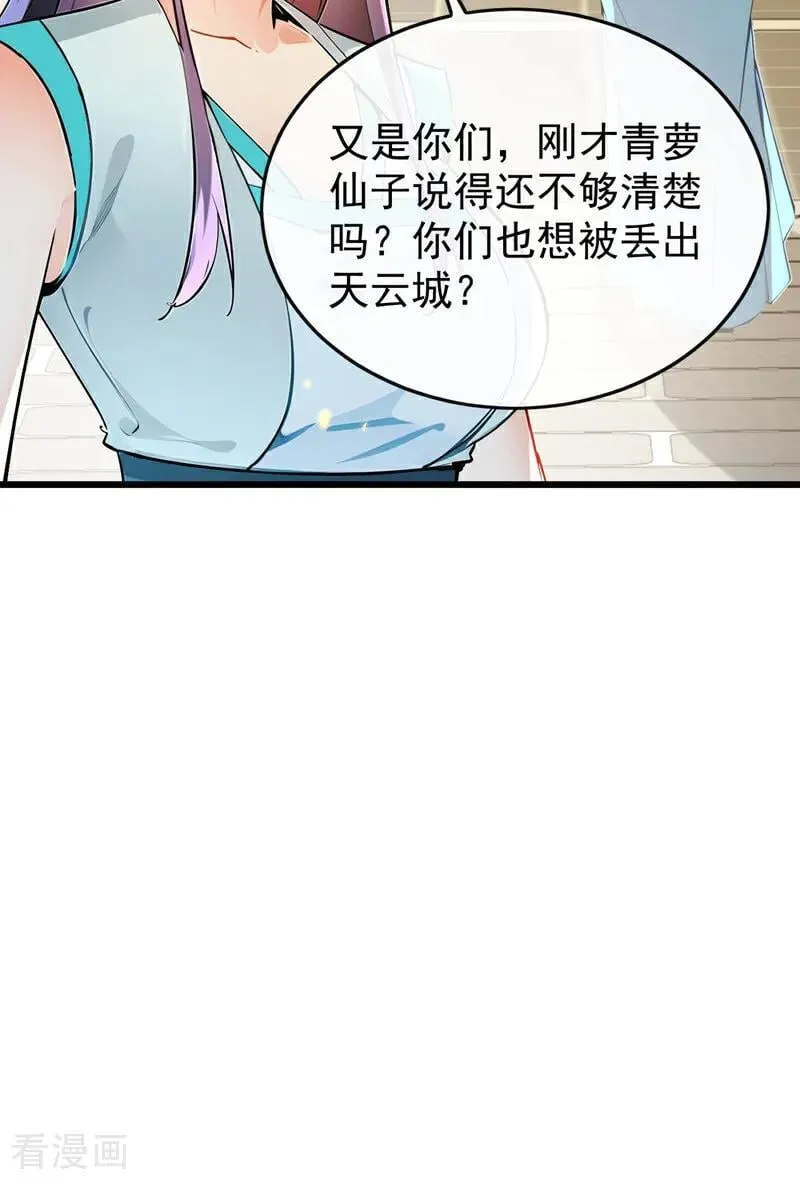 第390话 丹道墙为何物？13