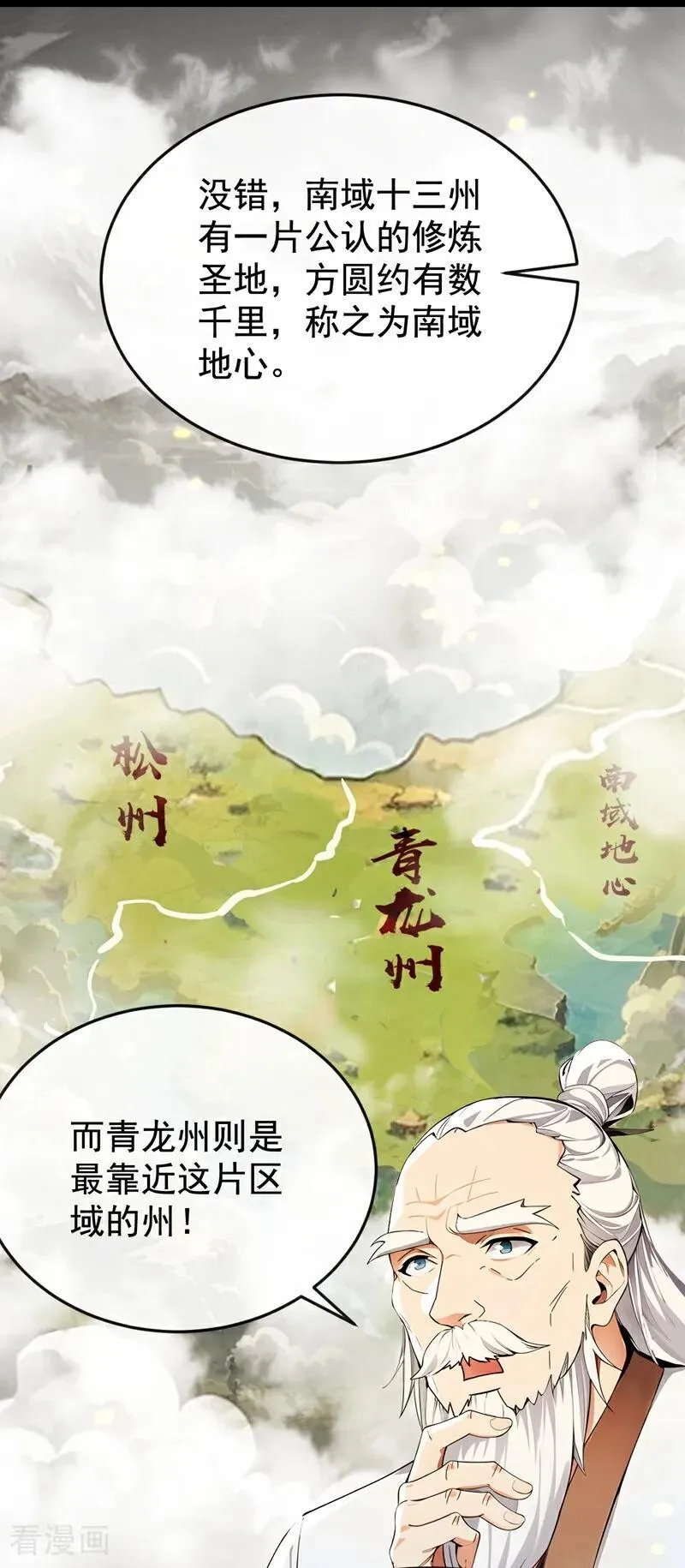 第387话 古玄尘，再见了21