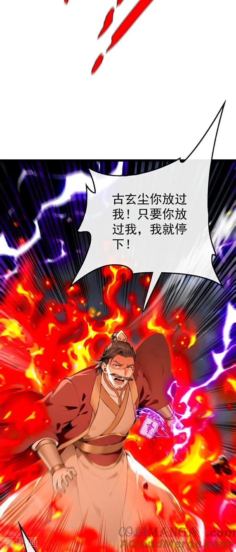 第384话 龙祖真身现世！12