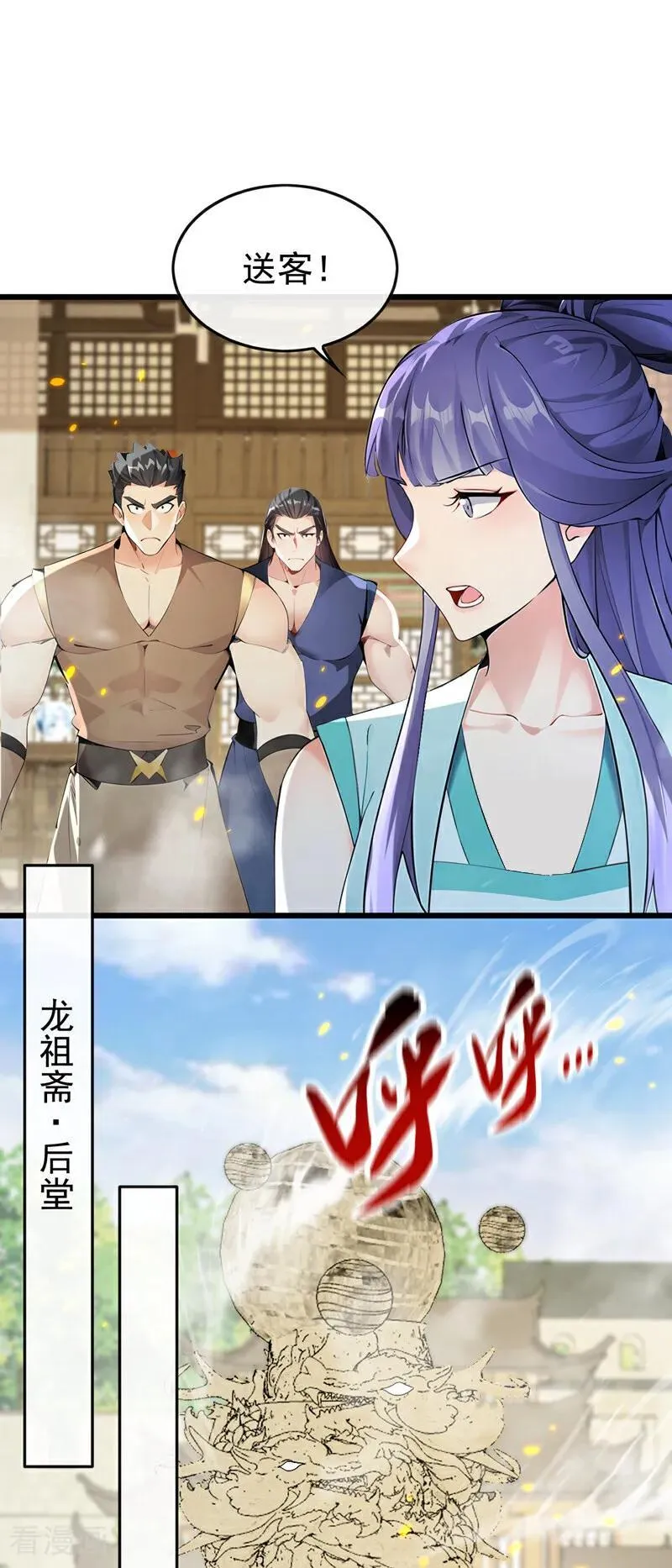 第390话 丹道墙为何物？19