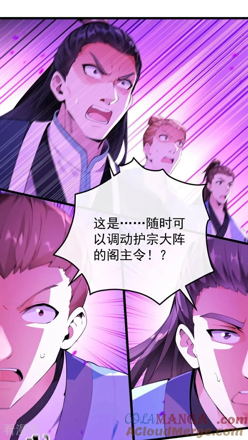 第383话 毁了你们所有人！8