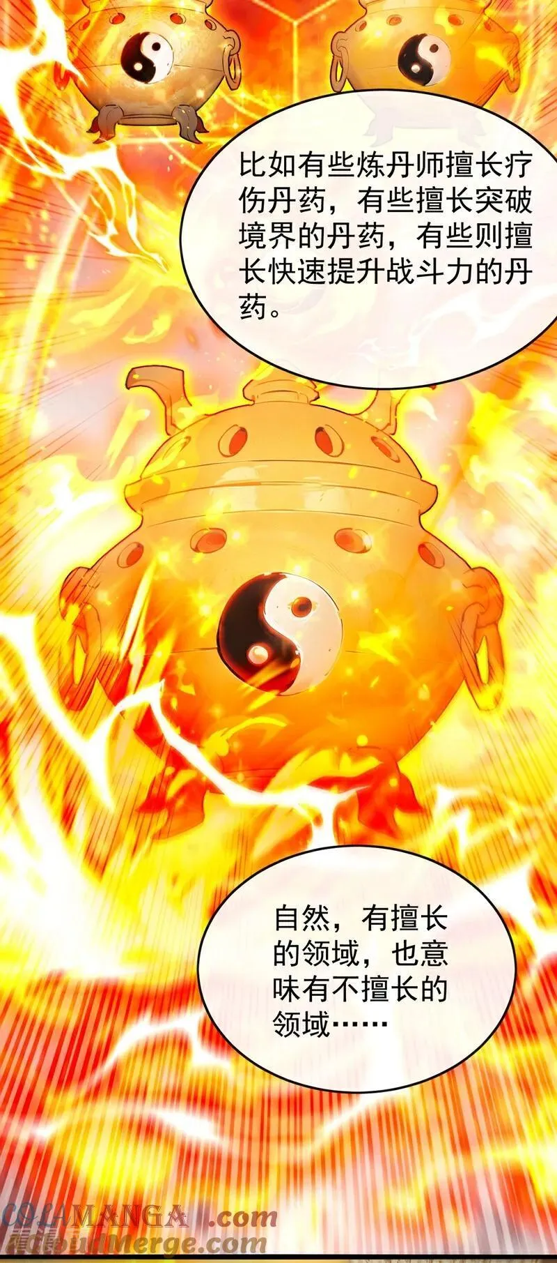 第390话 丹道墙为何物？6