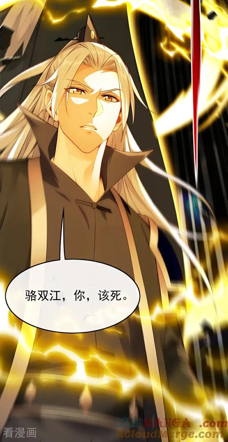 第384话 龙祖真身现世！18