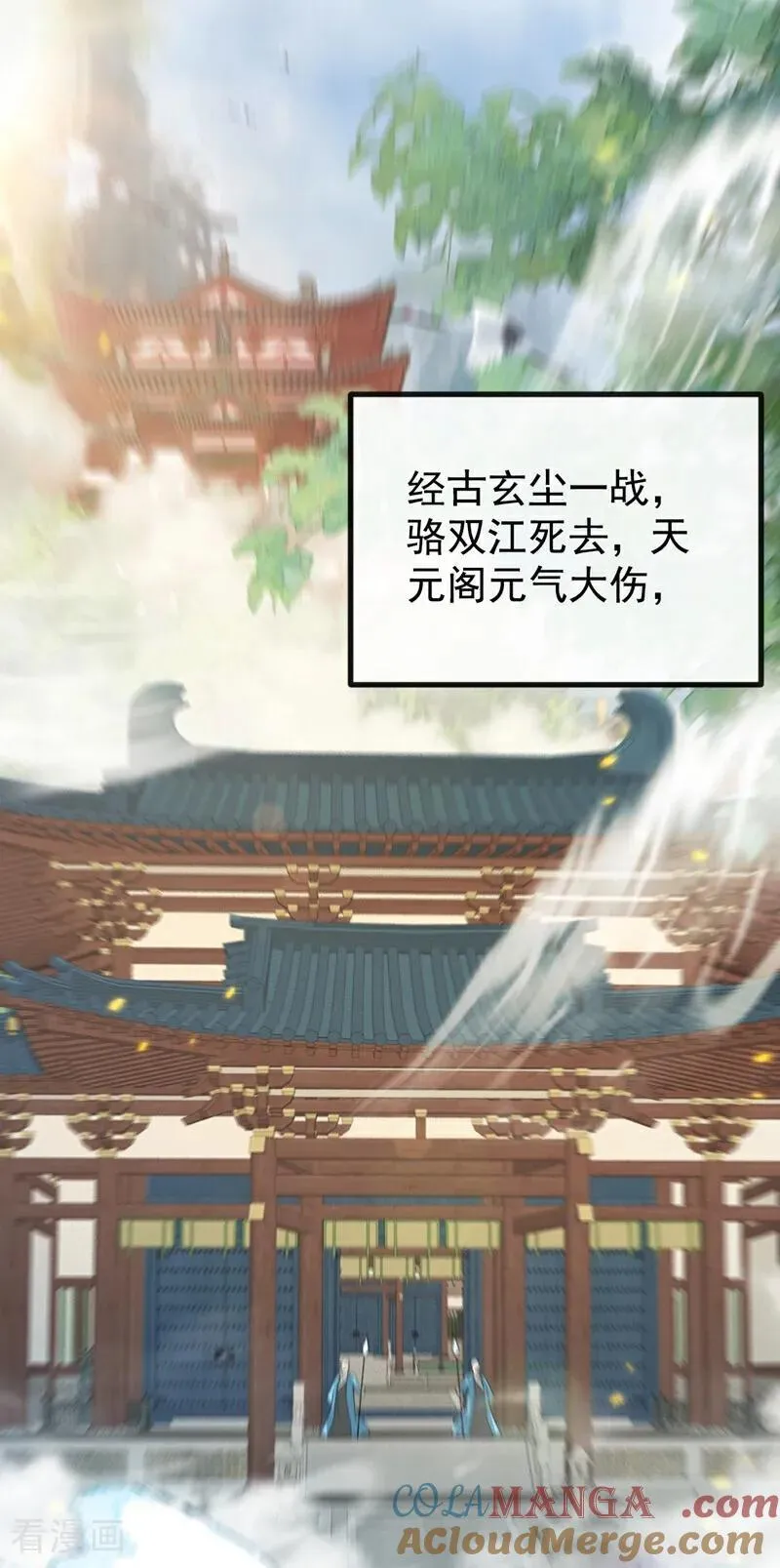 第386话 是时候出来了！20